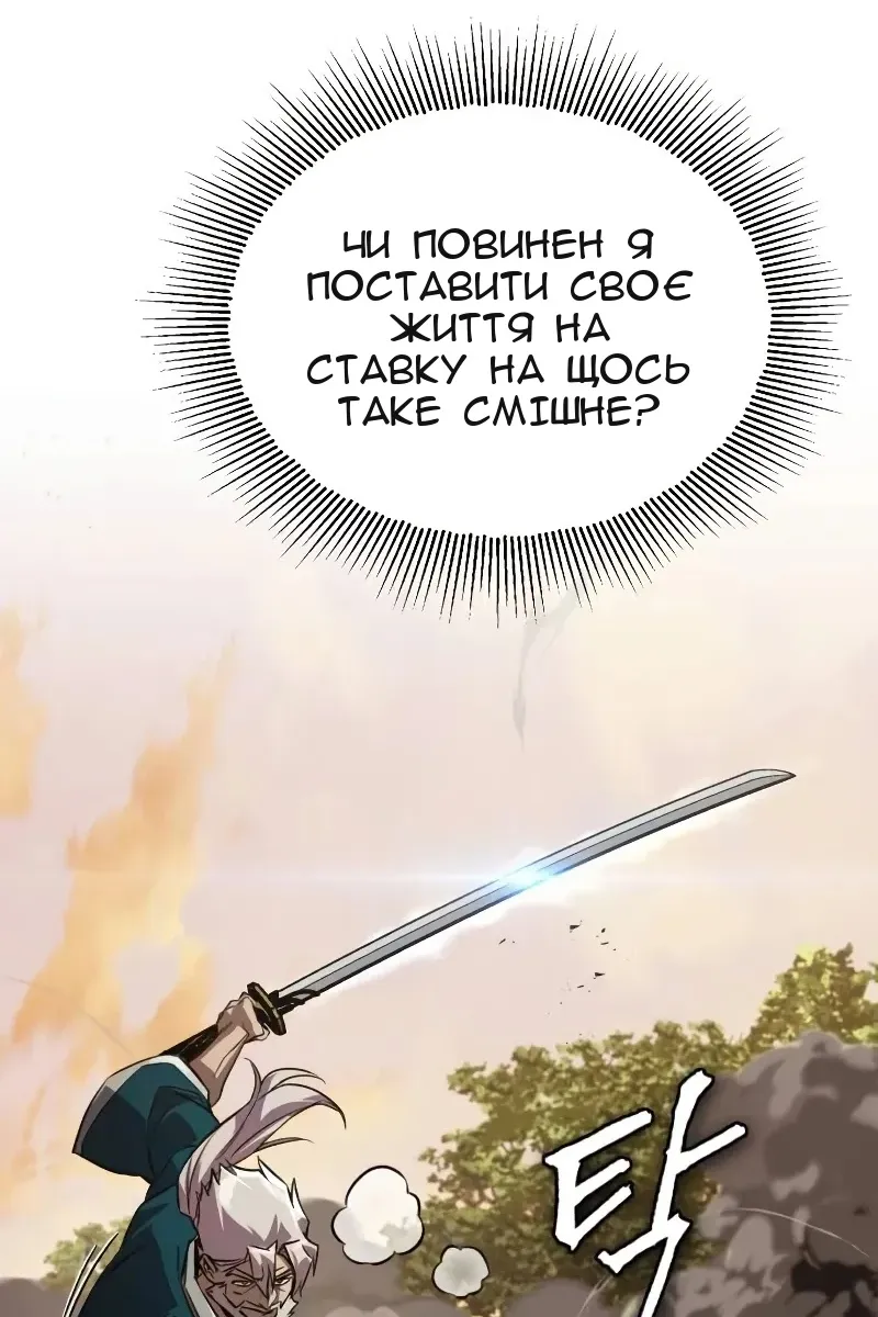 Сторінка 112