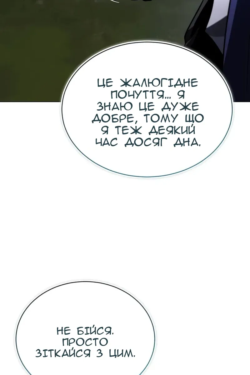 Сторінка 87