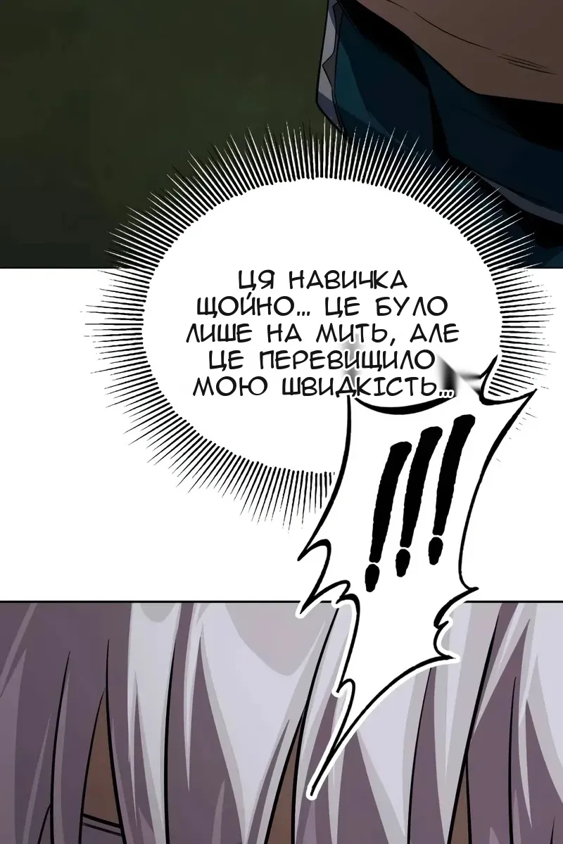 Сторінка 110
