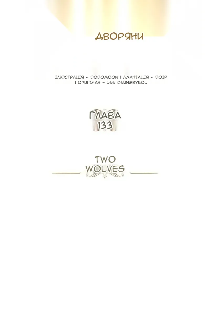 Сторінка 104