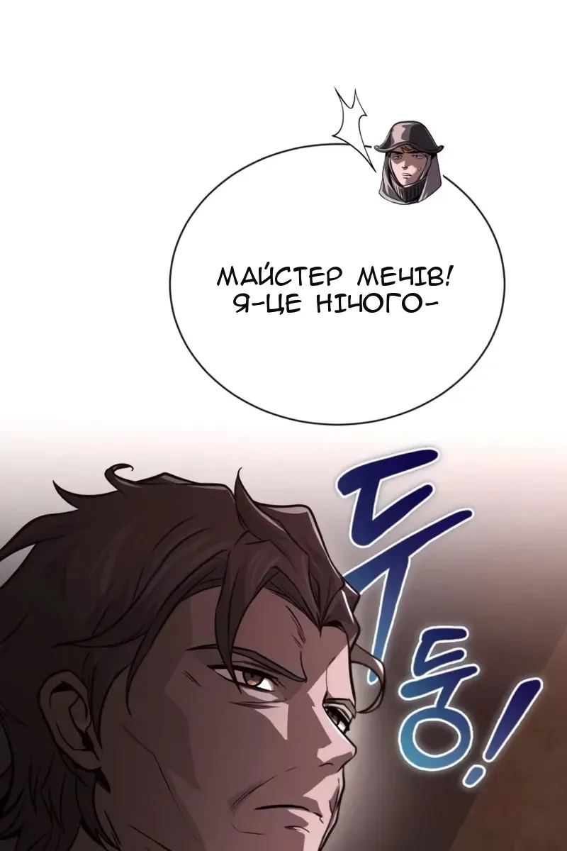 Сторінка 144
