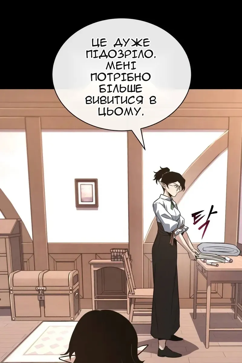 Сторінка 29