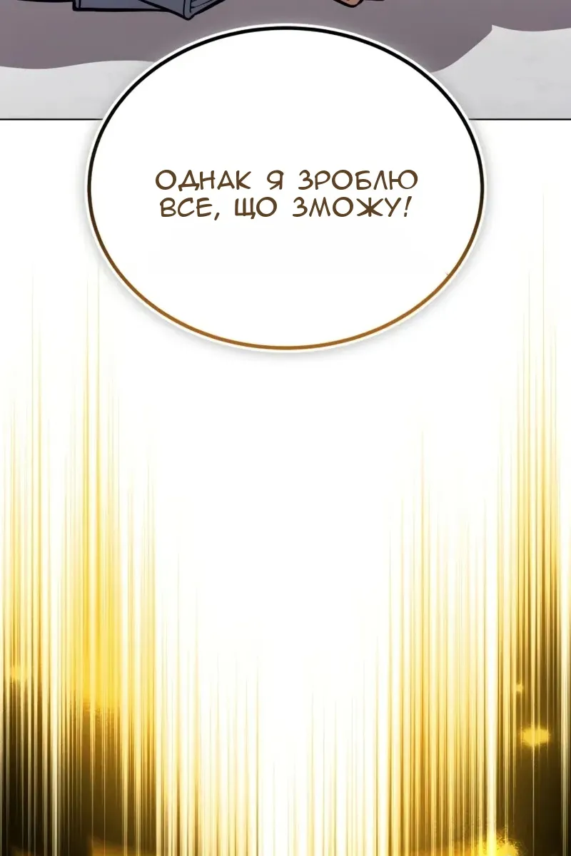 Сторінка 110