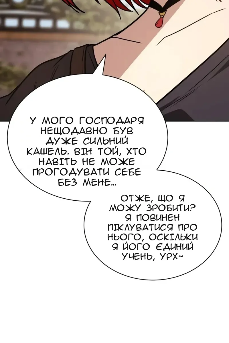 Сторінка 142