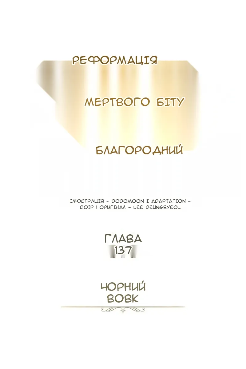 Сторінка 103