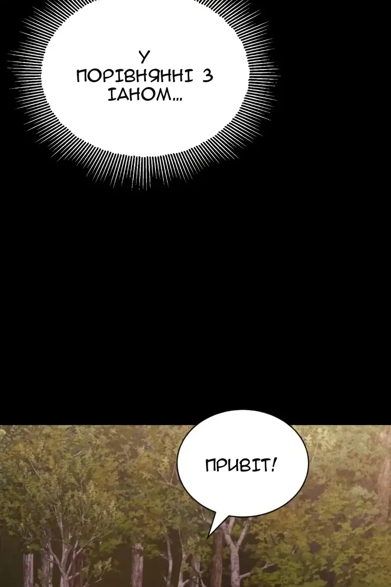 Сторінка 111