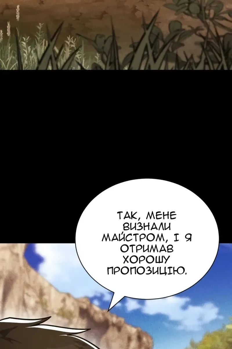 Сторінка 121