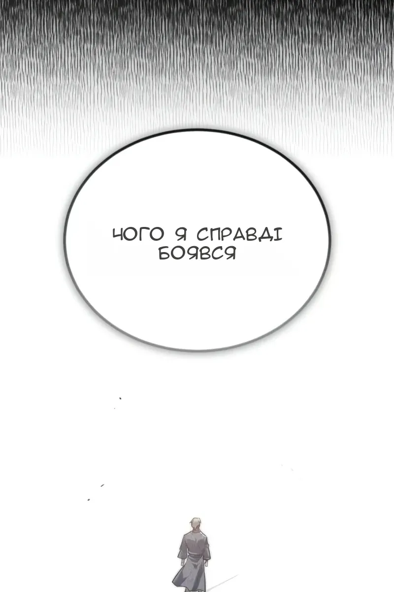 Сторінка 76