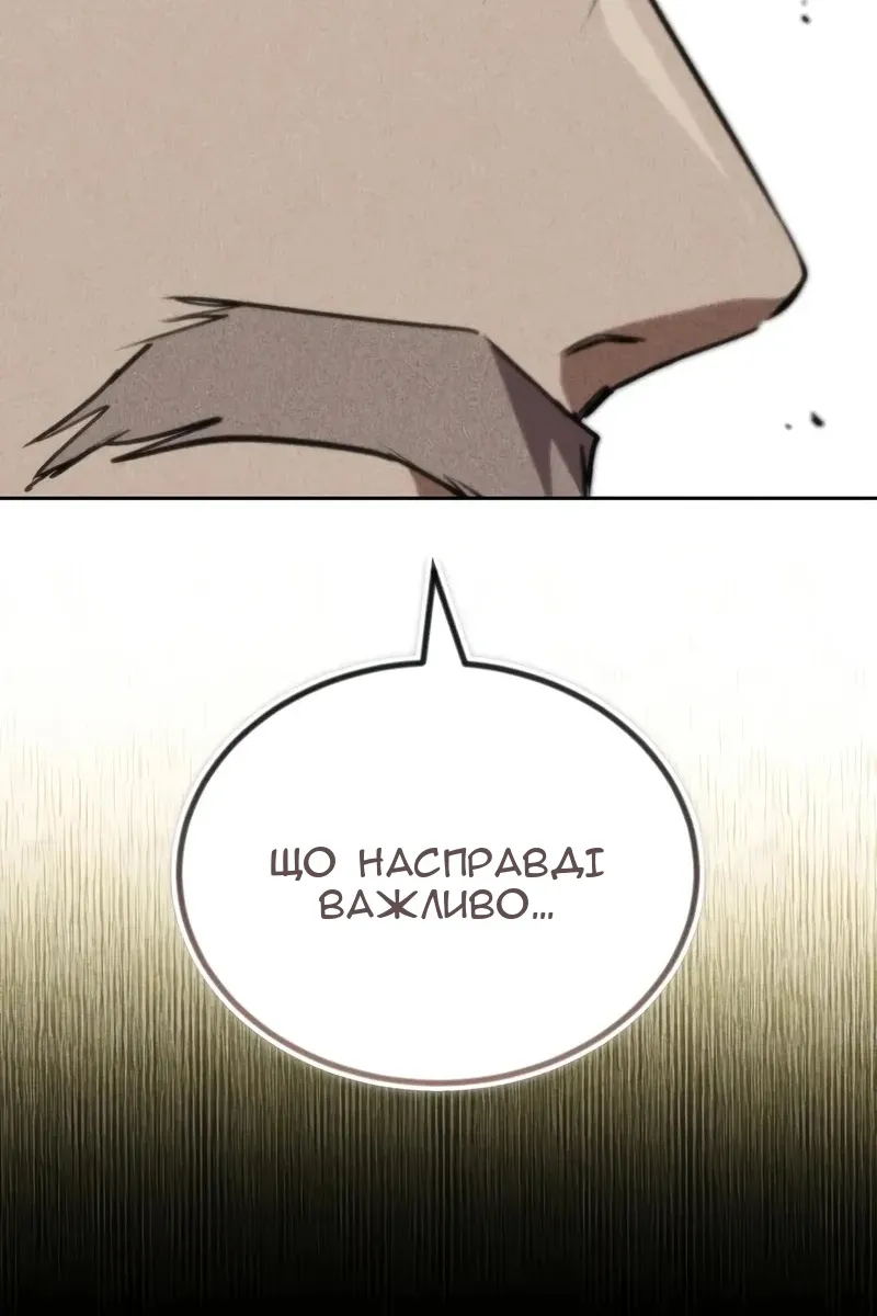 Сторінка 81