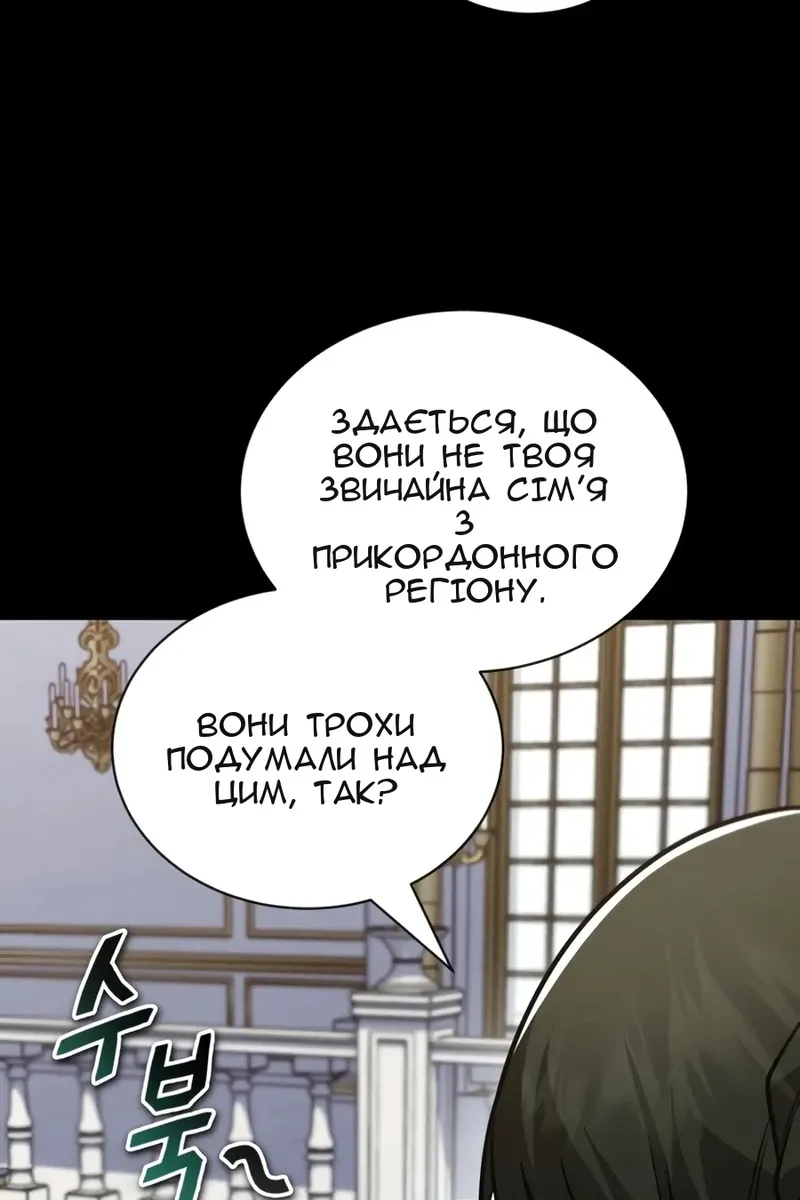 Сторінка 54
