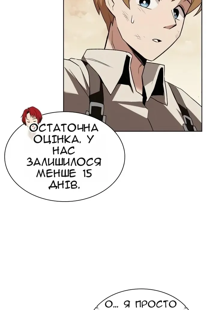 Сторінка 88