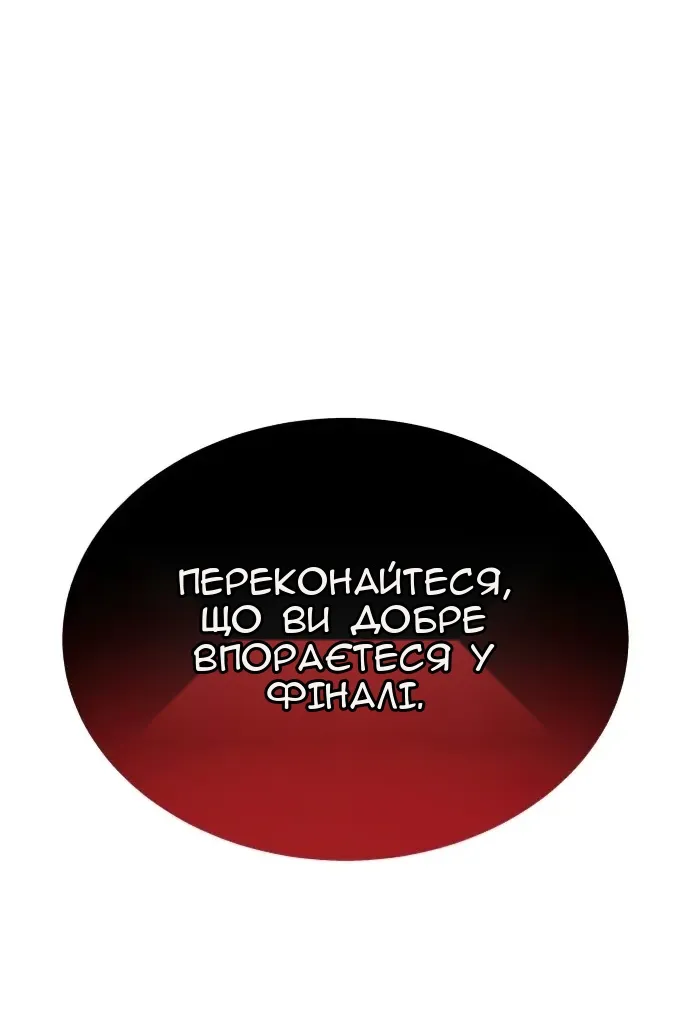 Сторінка 111