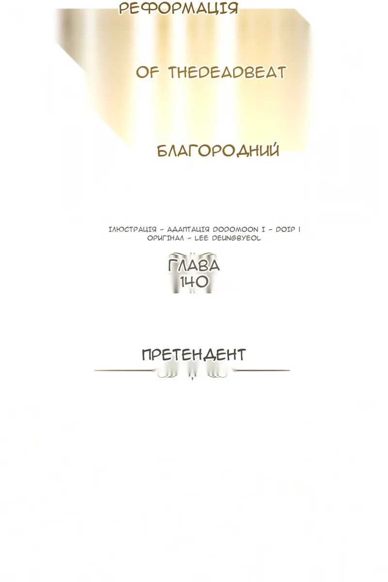 Сторінка 44