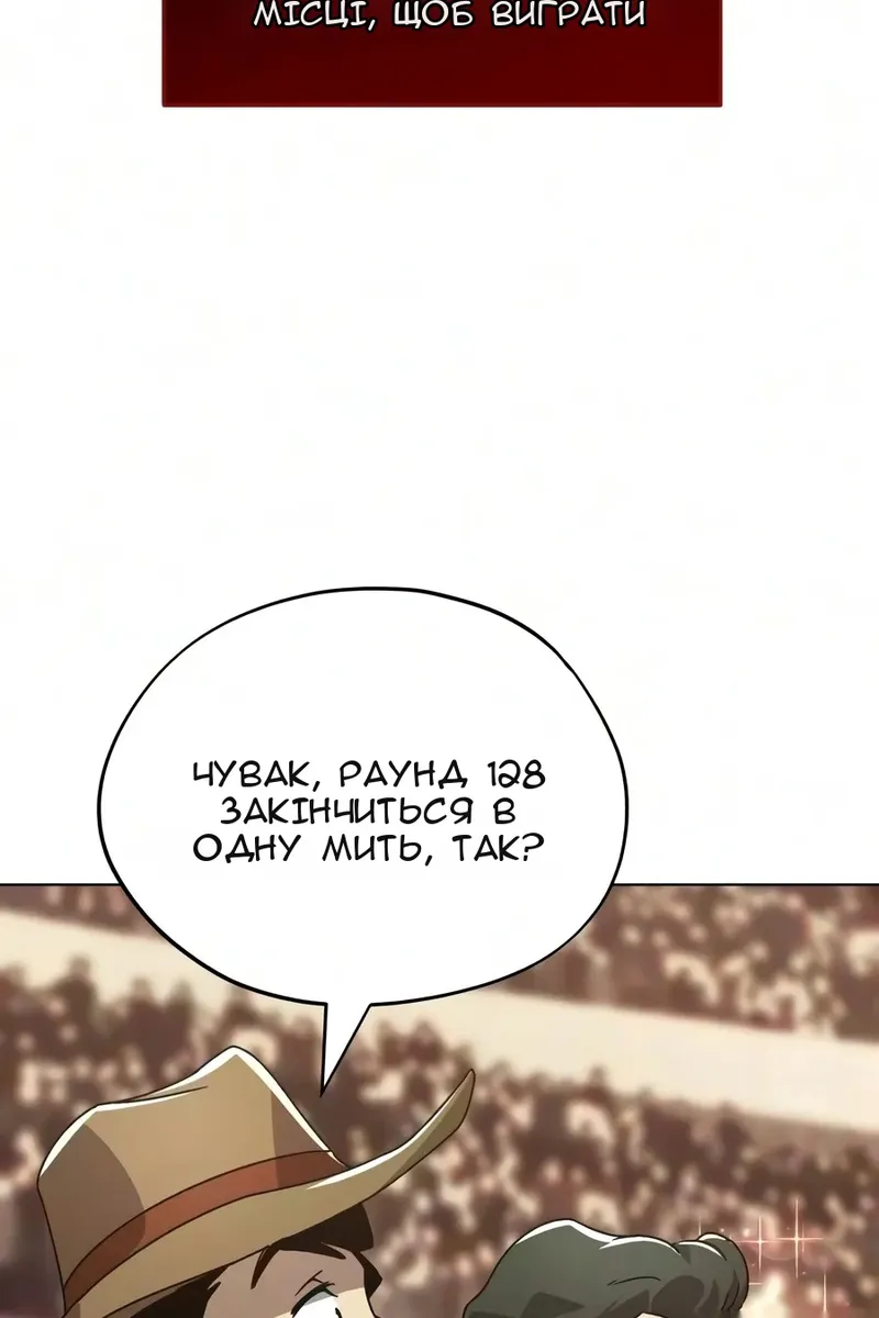 Сторінка 66