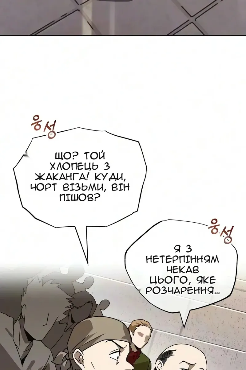 Сторінка 79