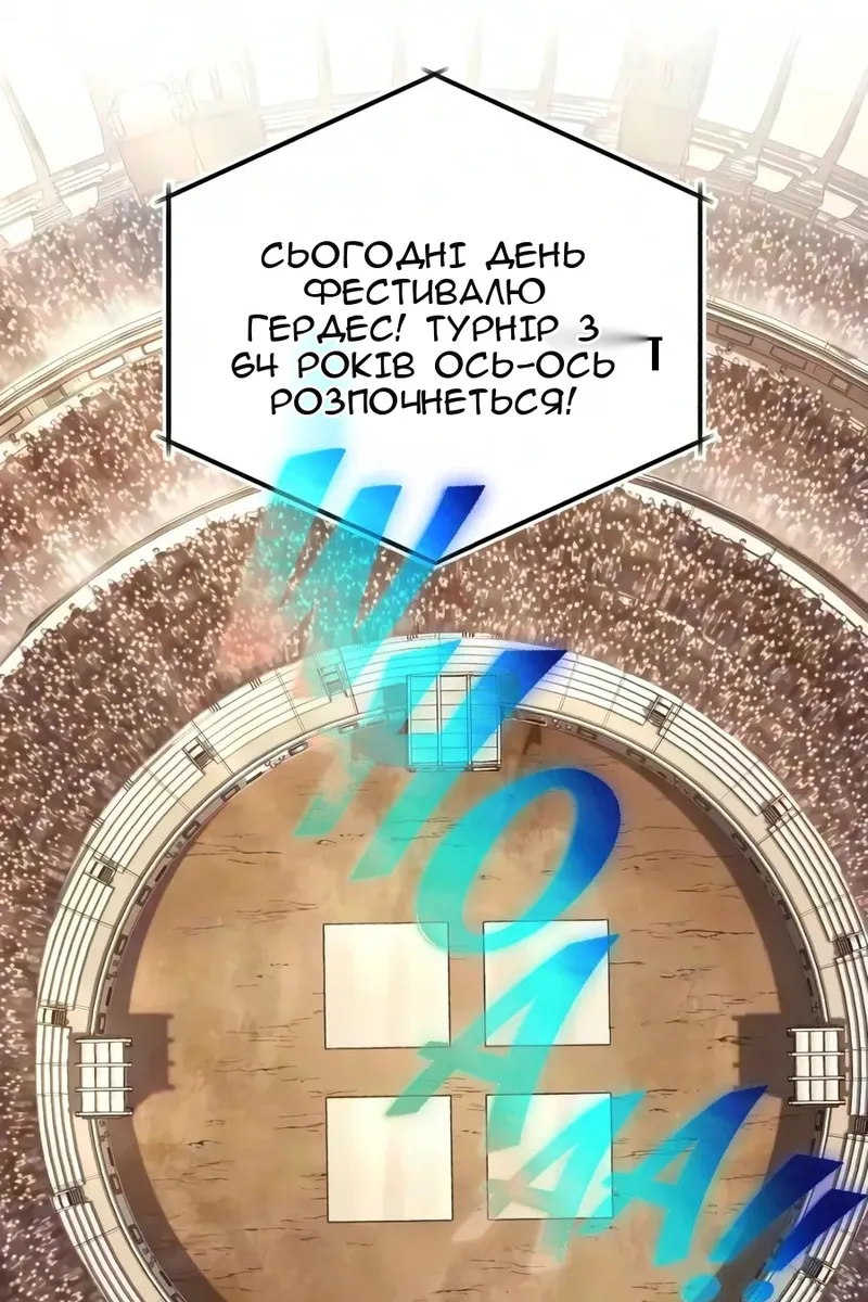 Сторінка 84