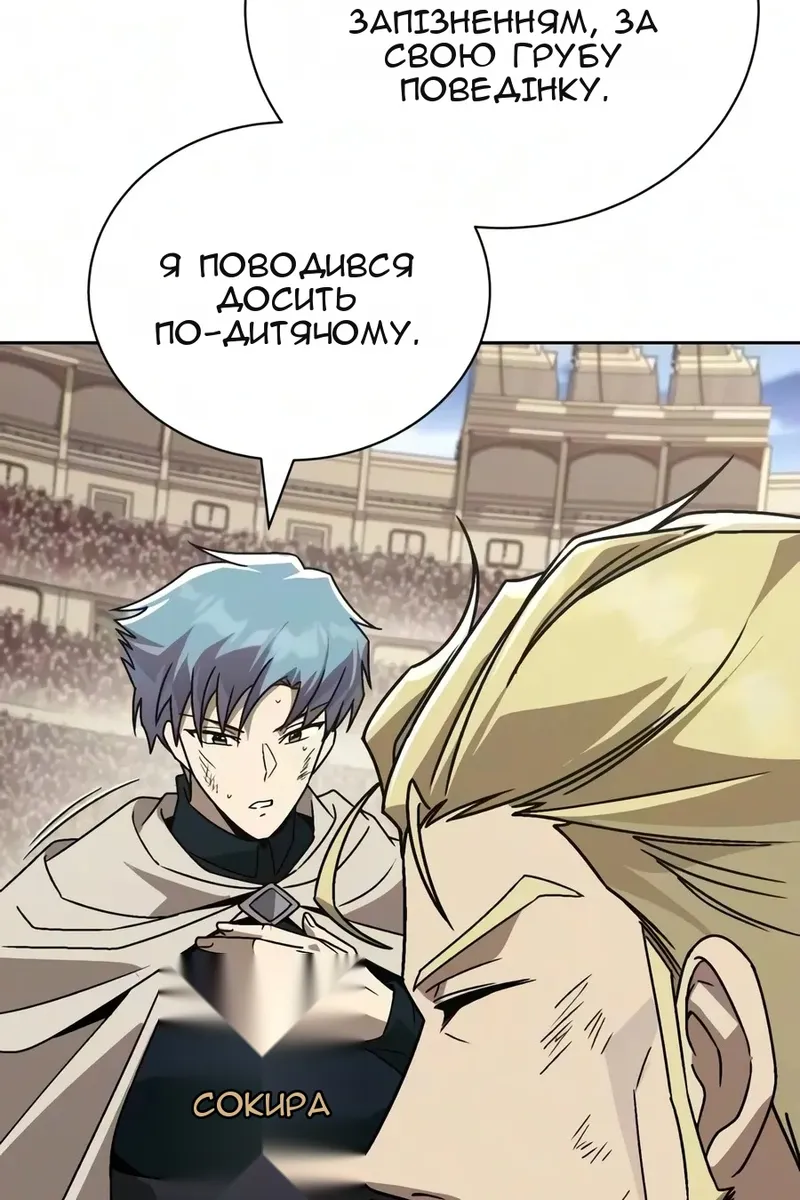 Сторінка 121