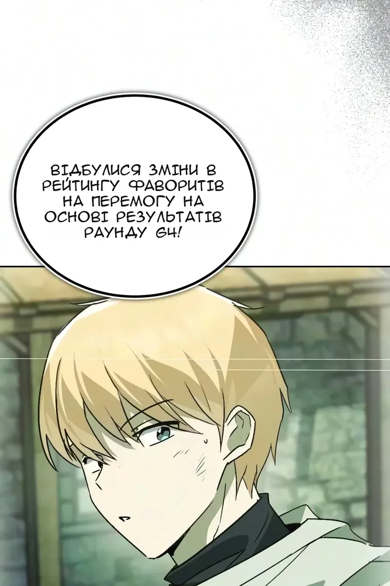 Сторінка 140