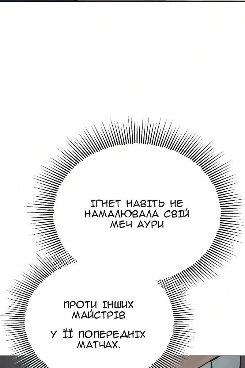 Сторінка 172