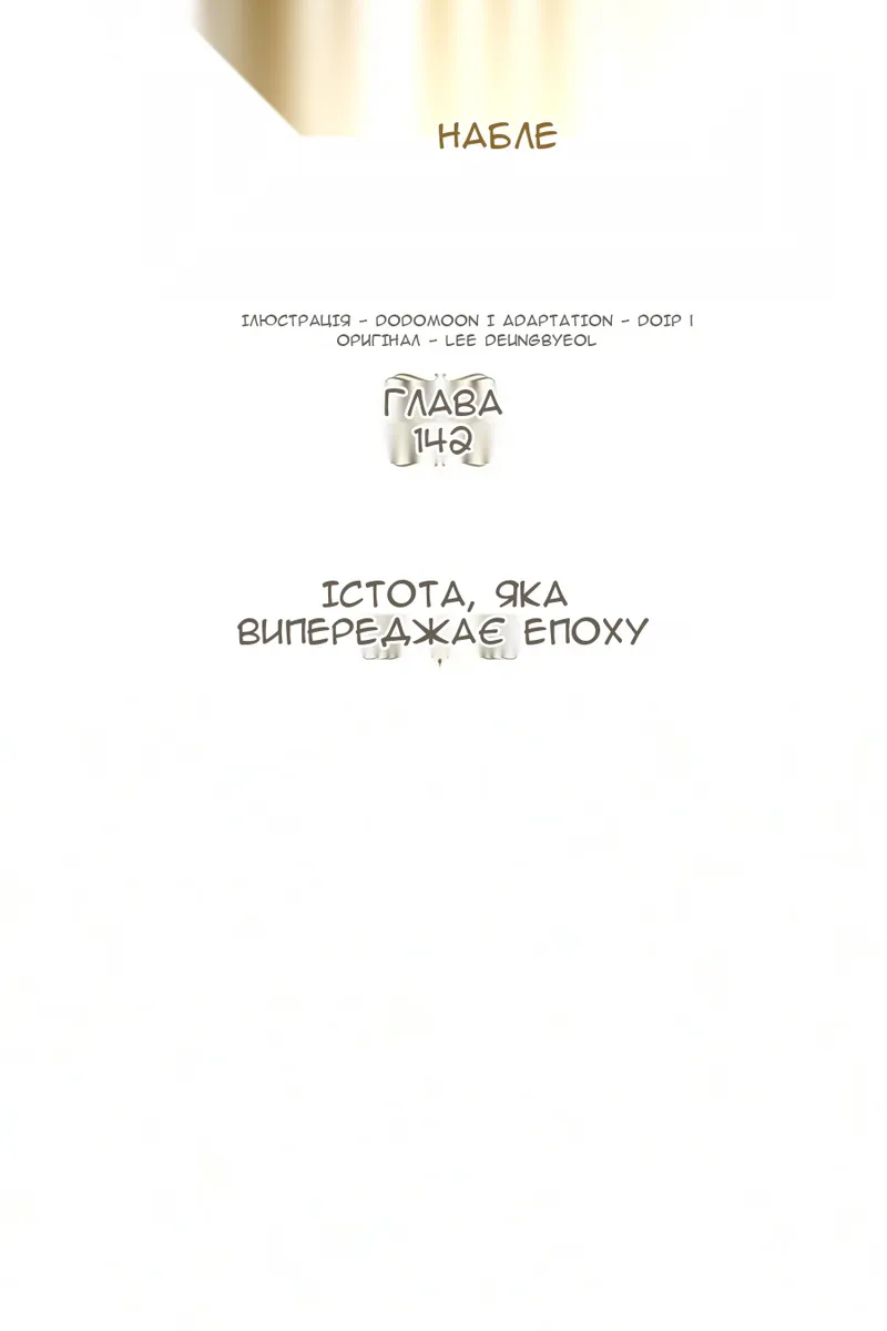 Сторінка 53