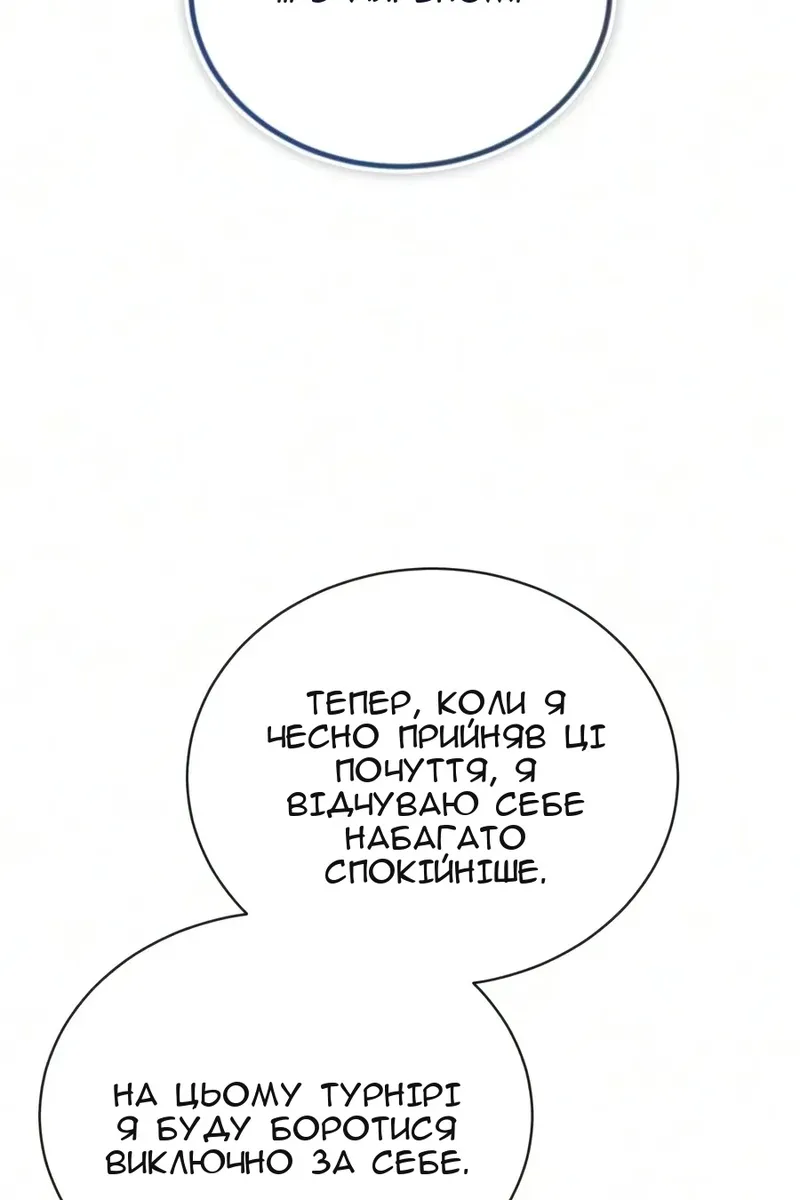 Сторінка 98
