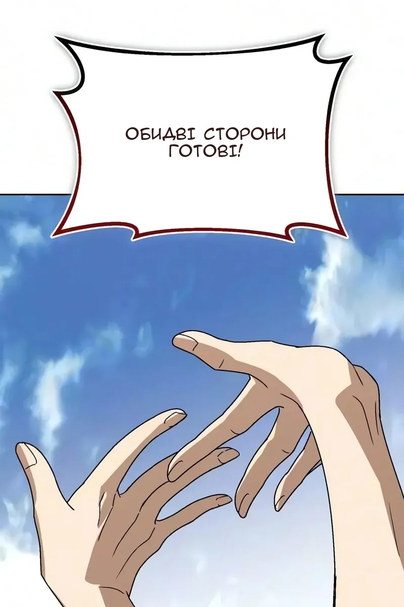 Сторінка 138