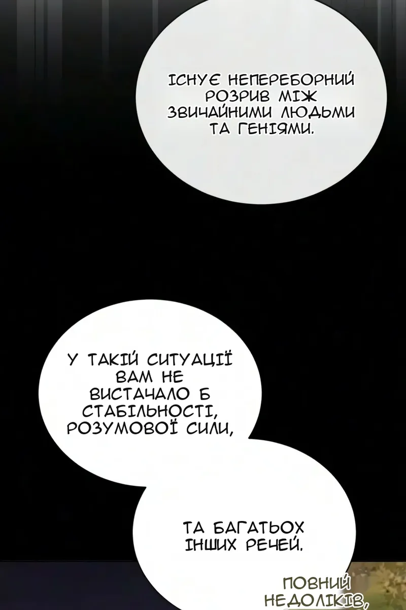 Сторінка 53