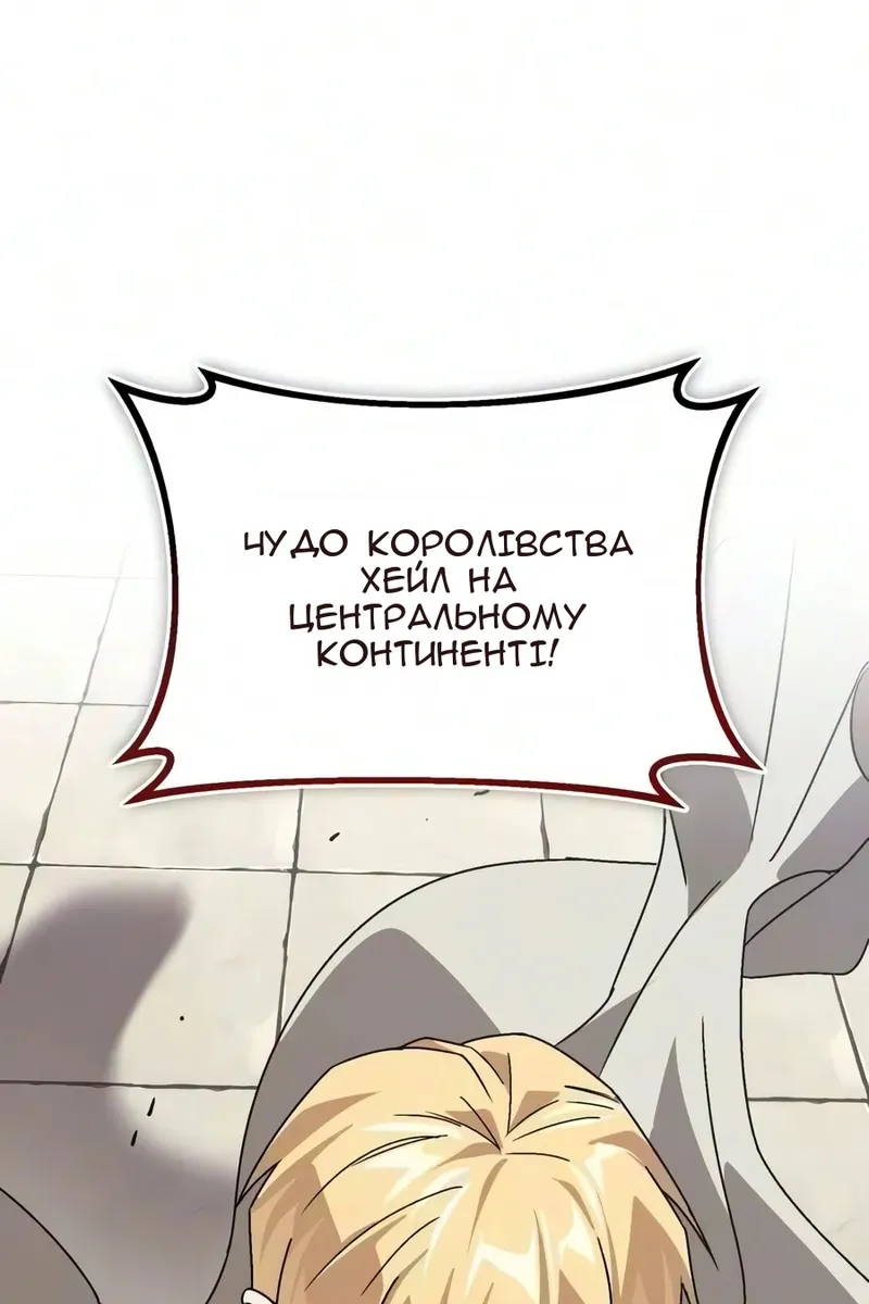Сторінка 140