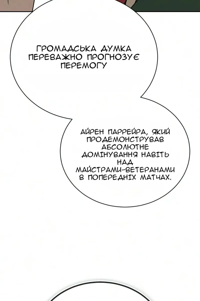 Сторінка 36
