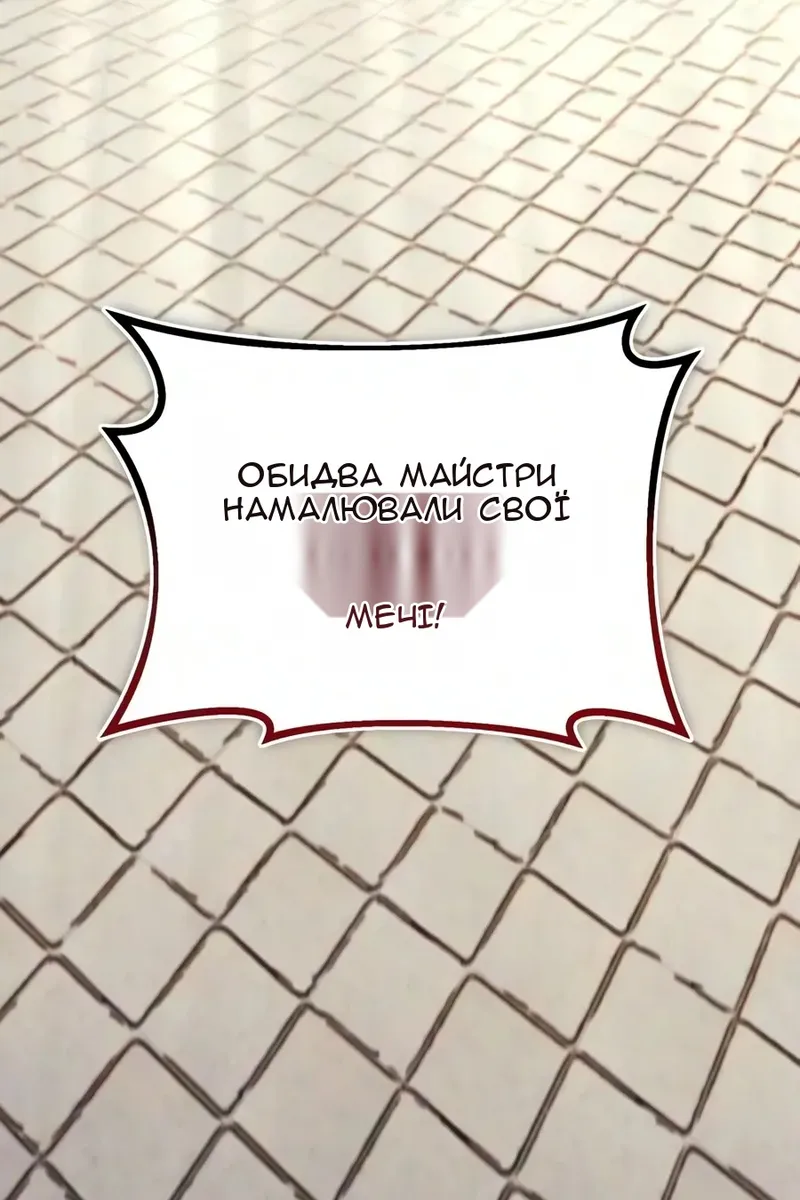 Сторінка 101