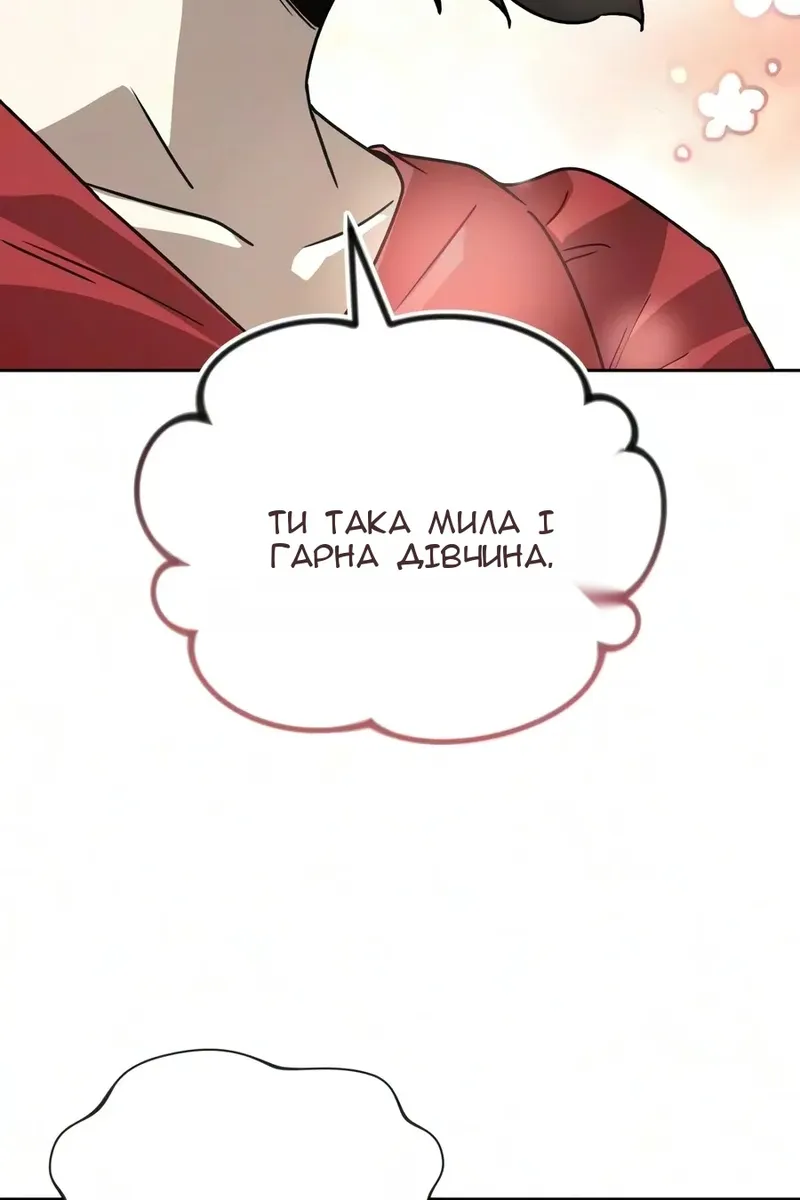 Сторінка 81