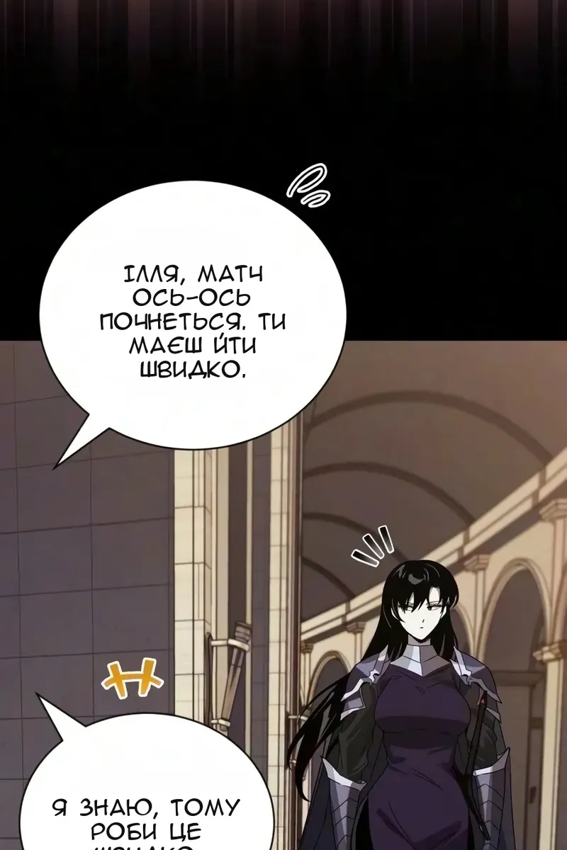 Сторінка 114
