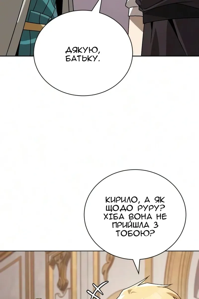 Сторінка 51
