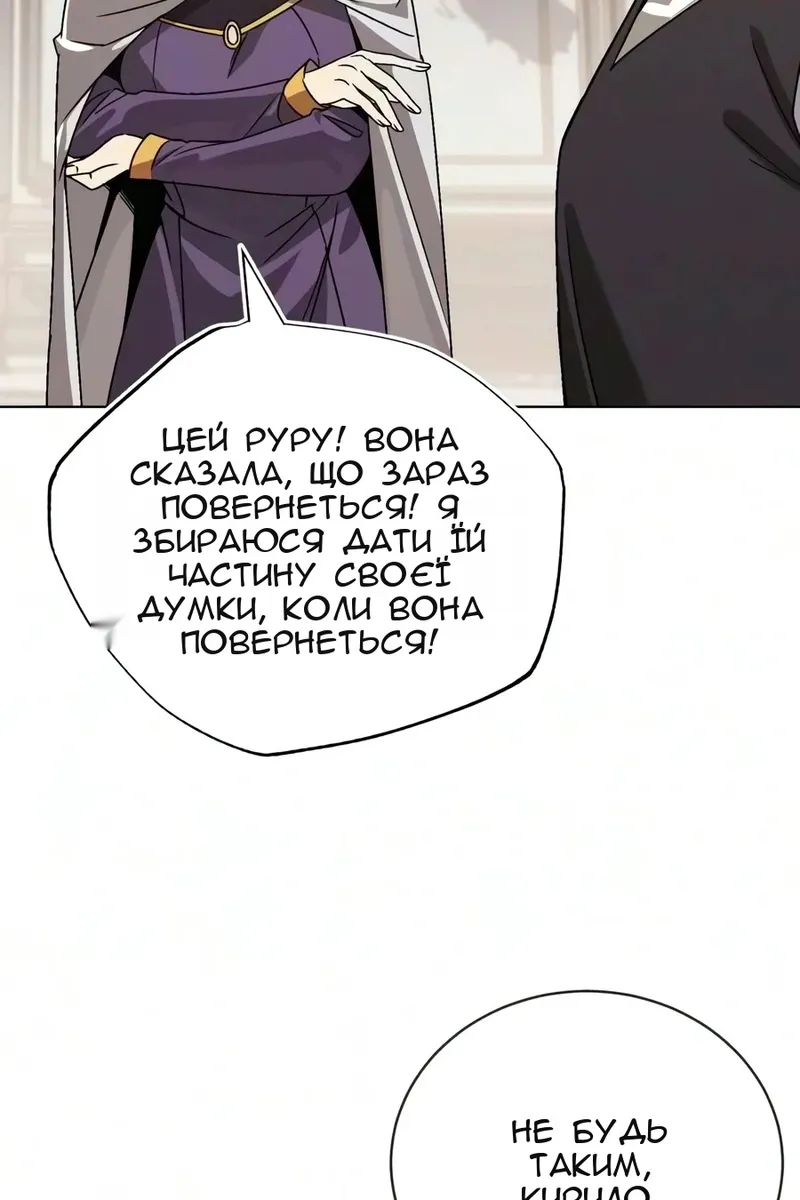 Сторінка 54