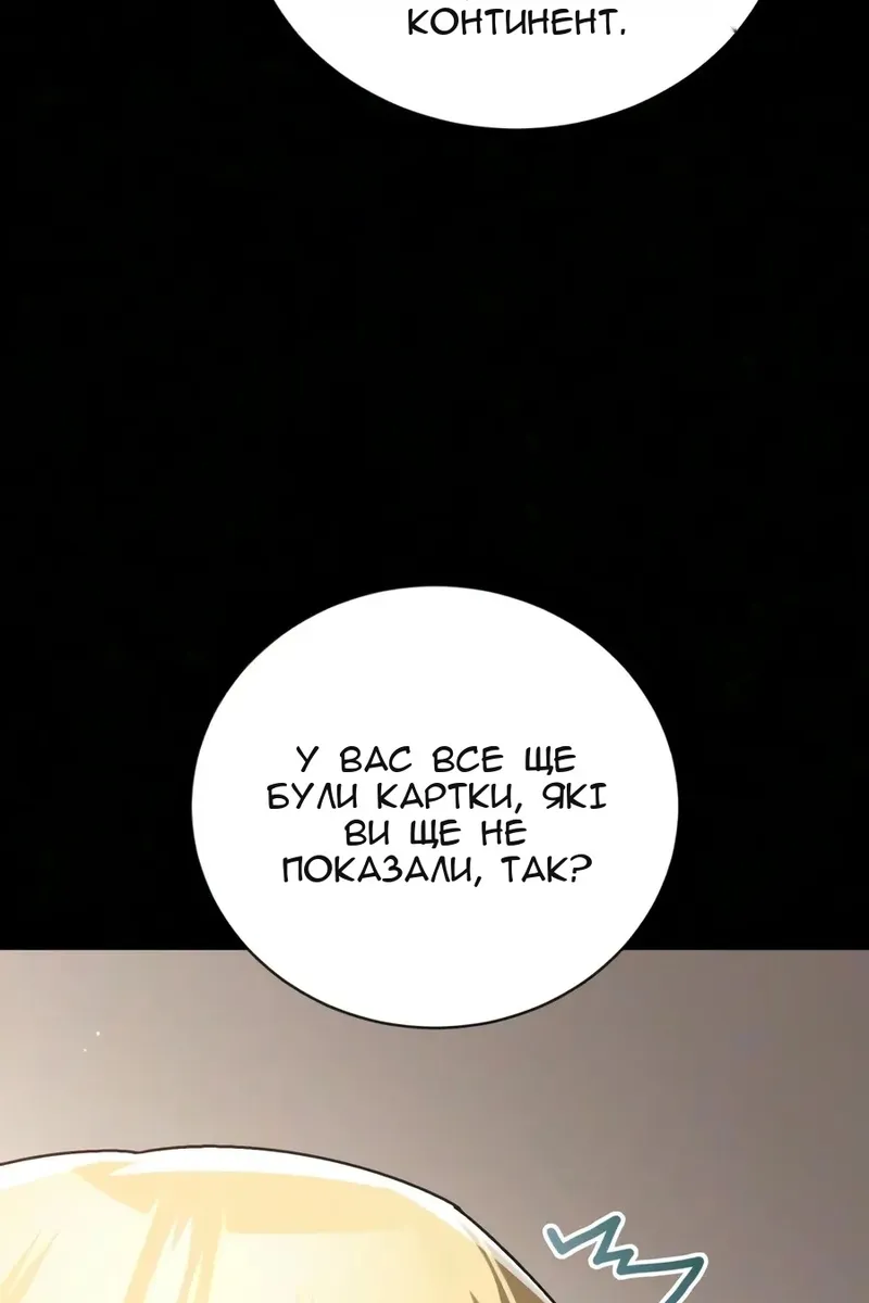 Сторінка 74