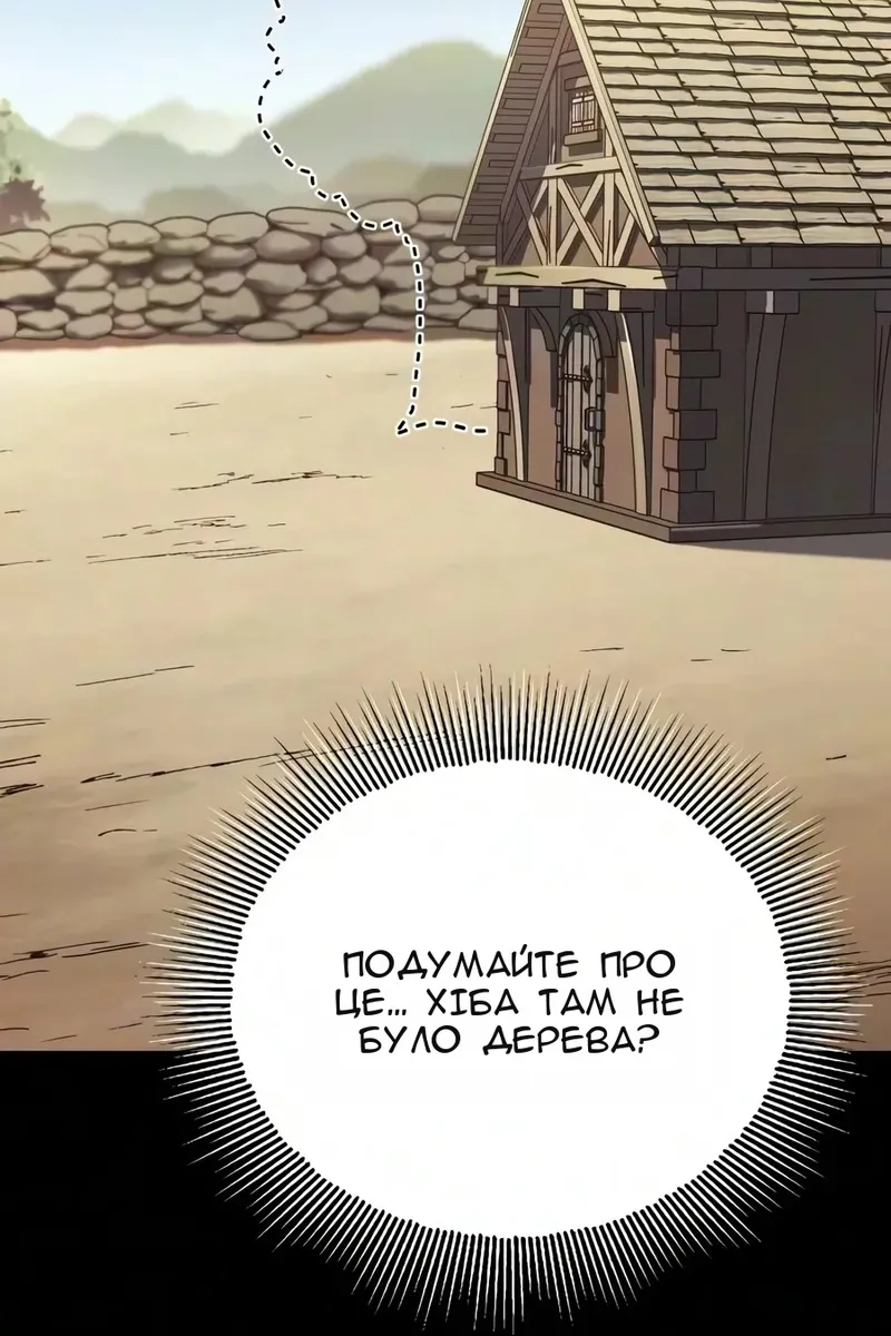 Сторінка 101