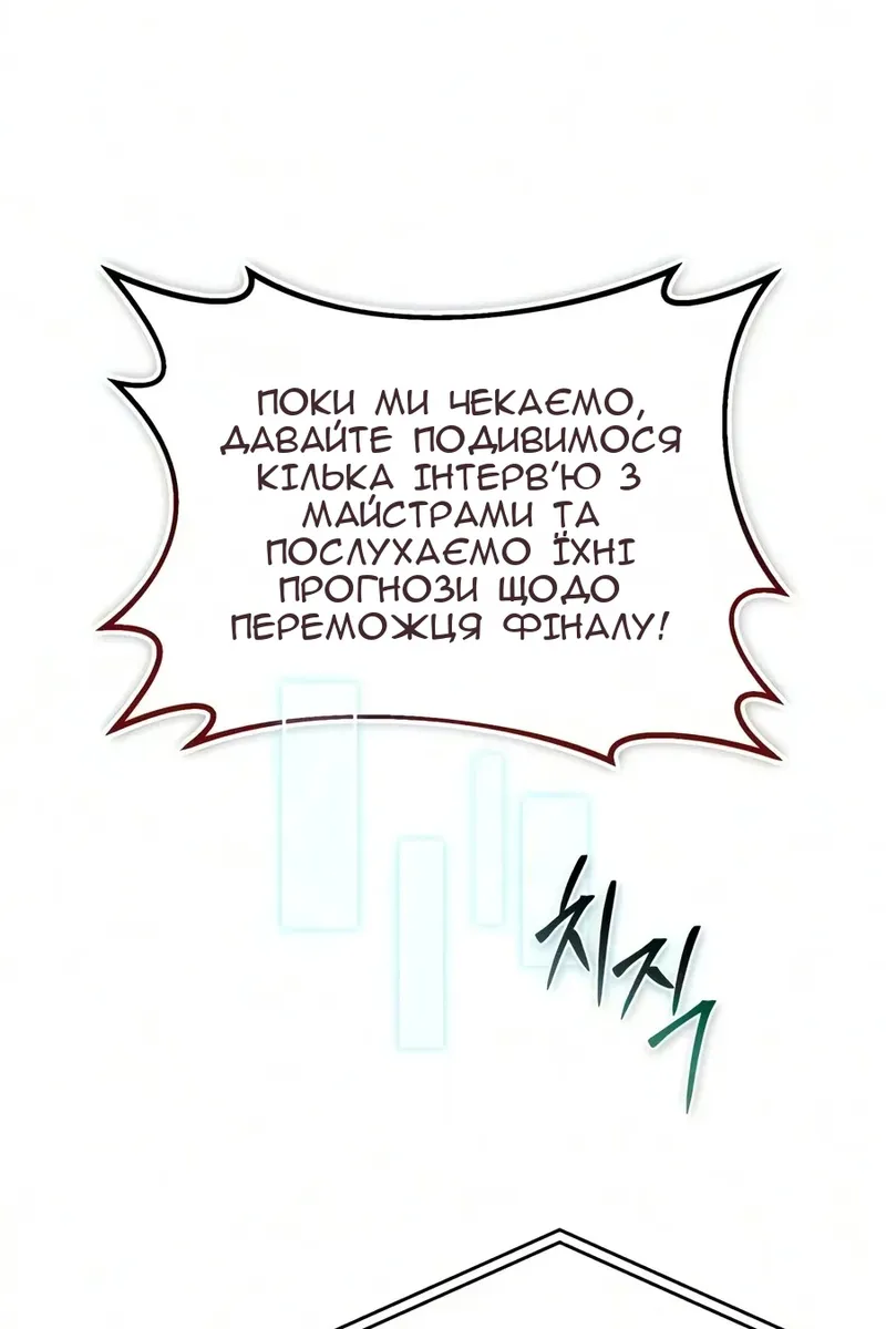 Сторінка 112