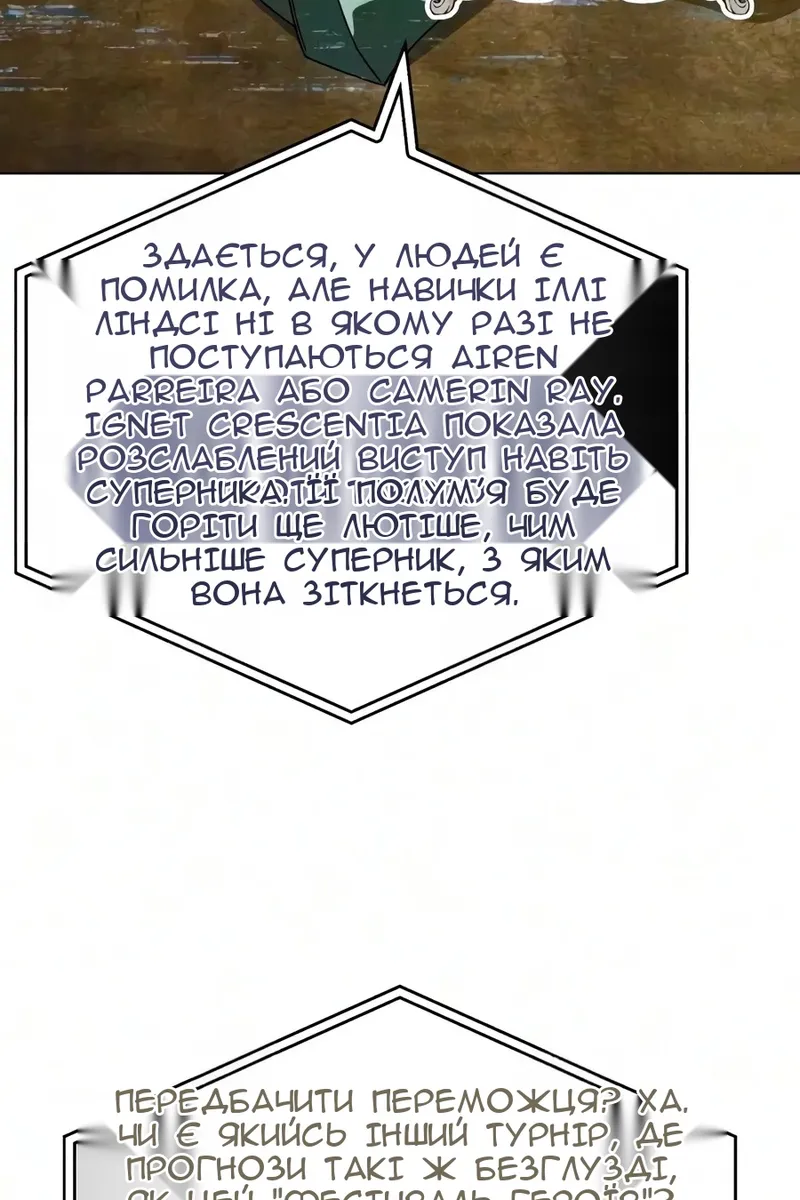 Сторінка 114