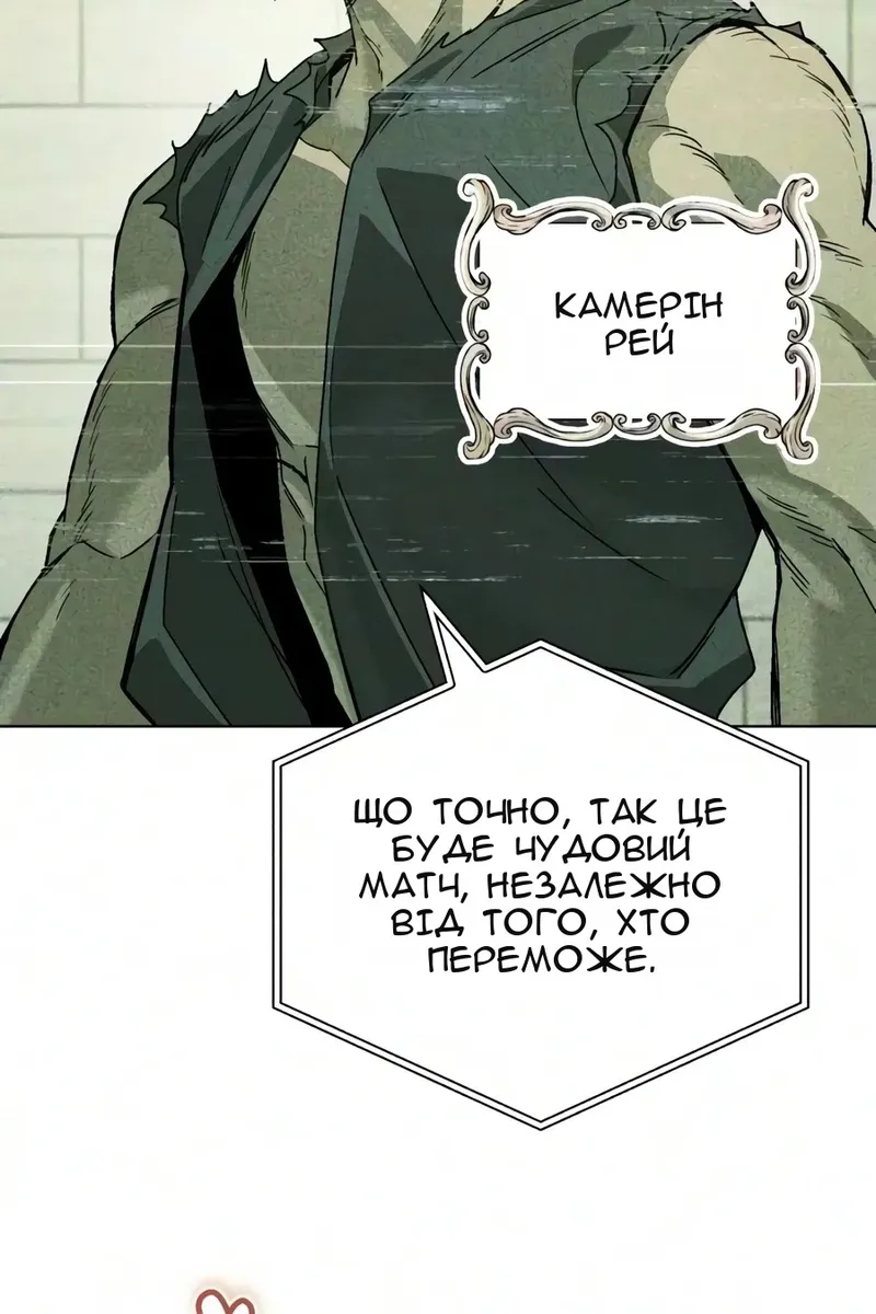 Сторінка 121
