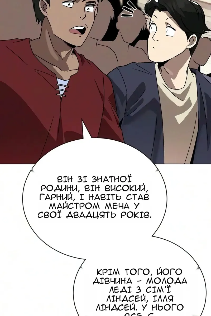Сторінка 138