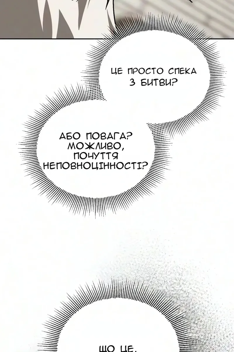 Сторінка 87