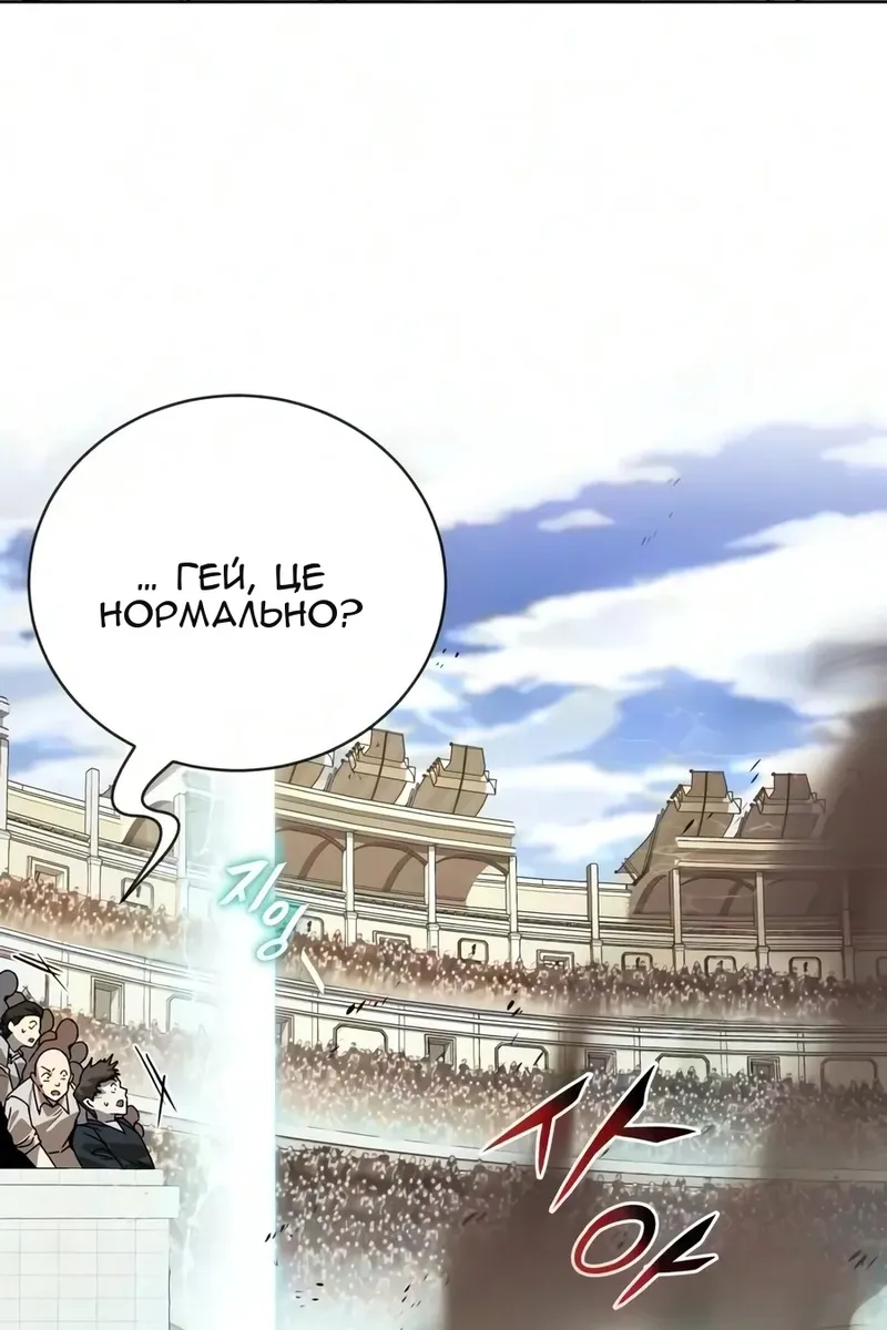 Сторінка 173