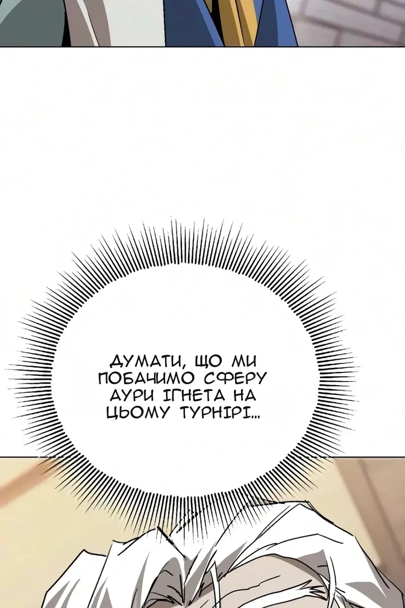 Сторінка 176