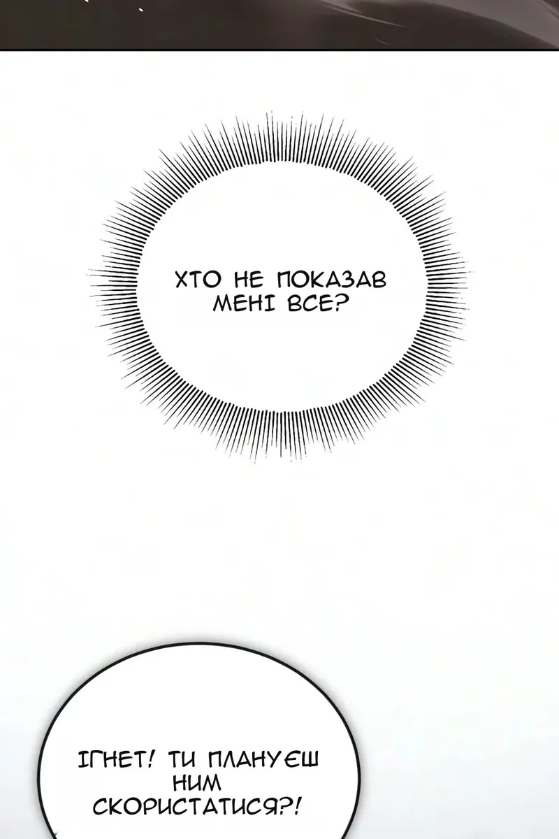 Сторінка 38