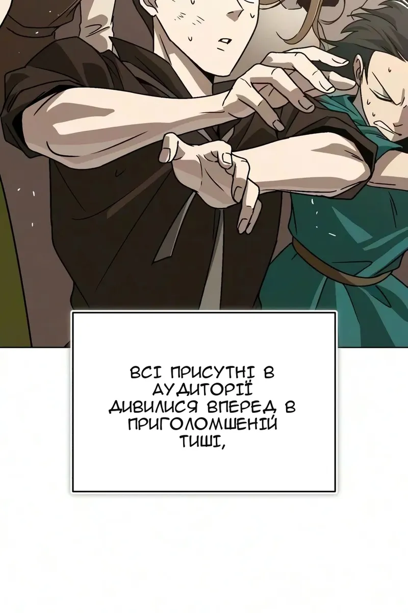 Сторінка 110