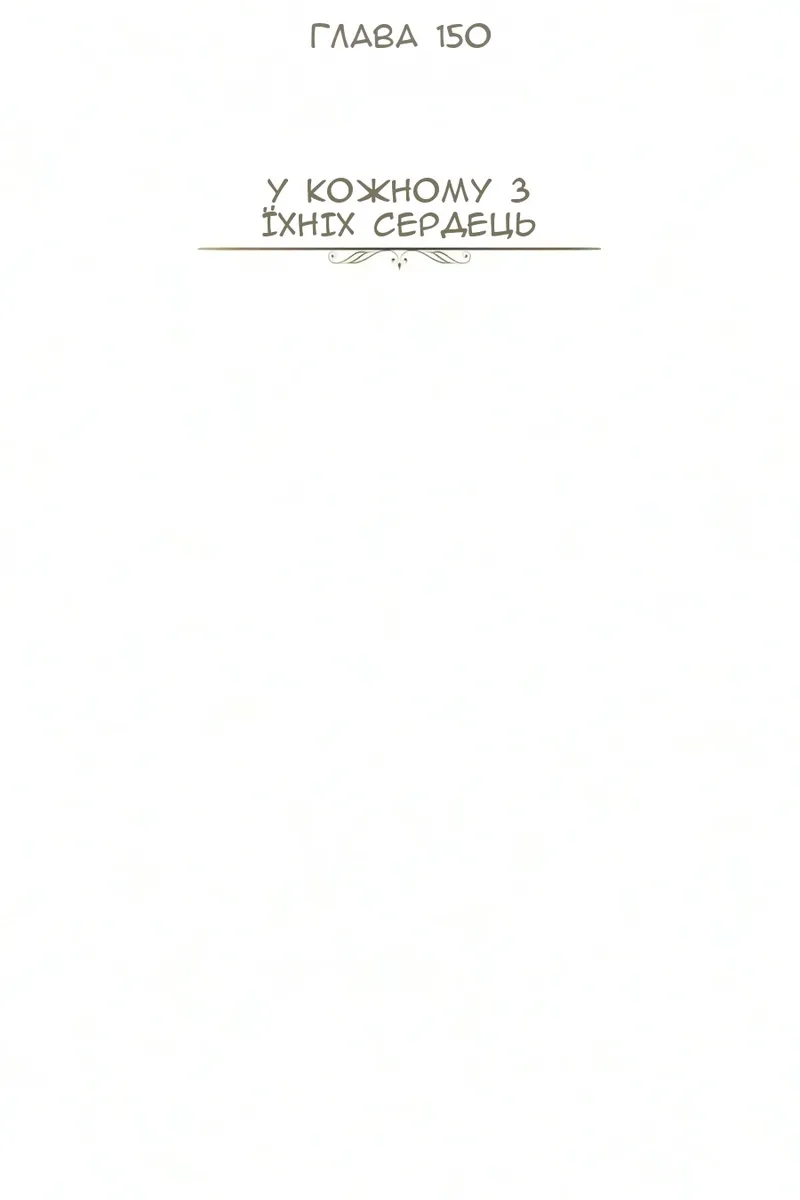 Сторінка 140