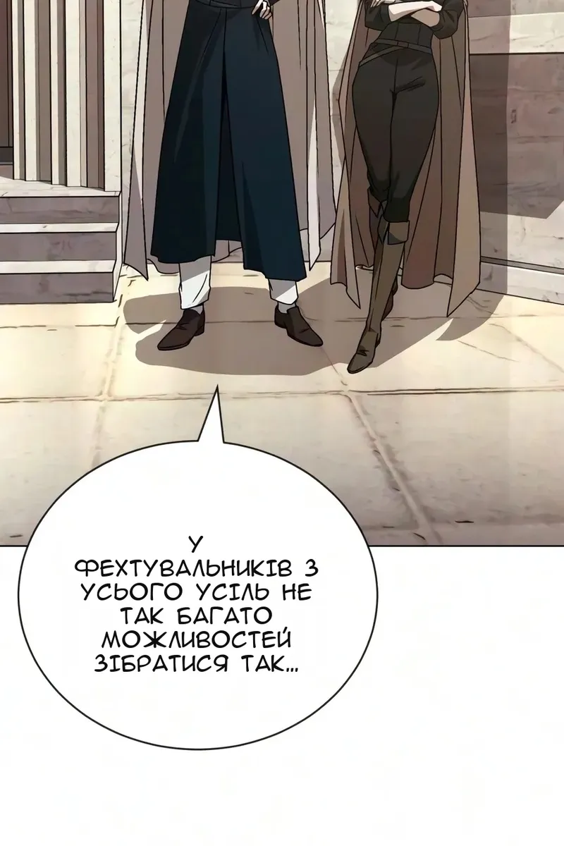 Сторінка 145
