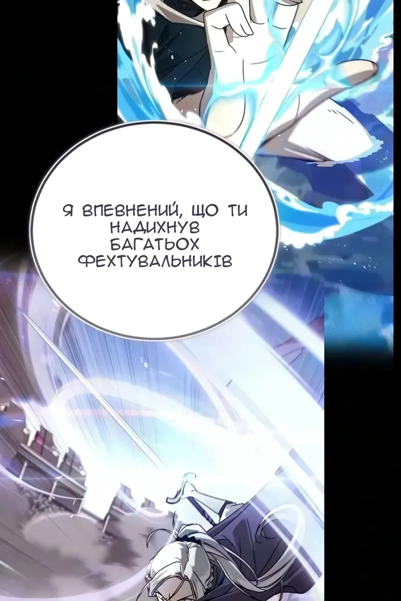 Сторінка 87