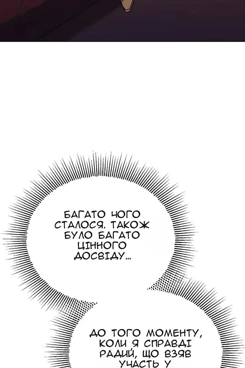 Сторінка 47