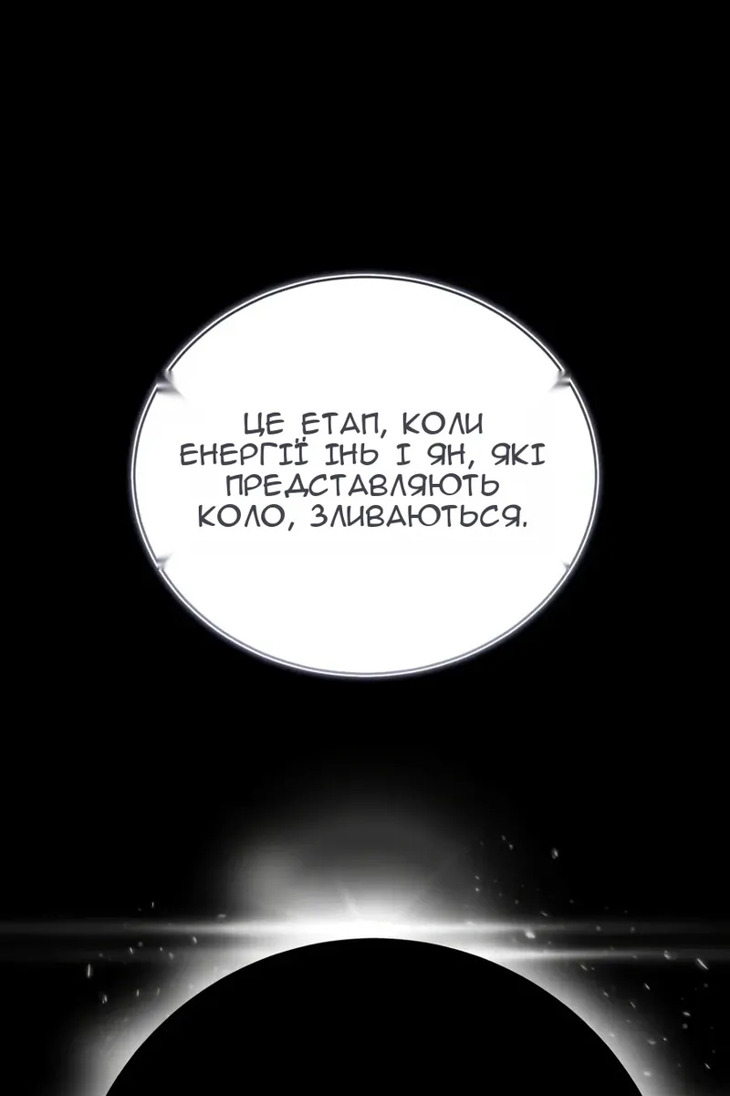 Сторінка 54